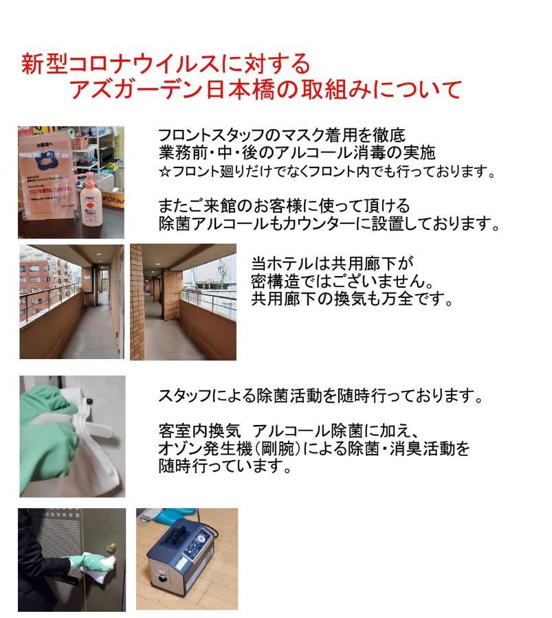 Azu Garden Nippombashi Hotel Osaka Buitenkant foto